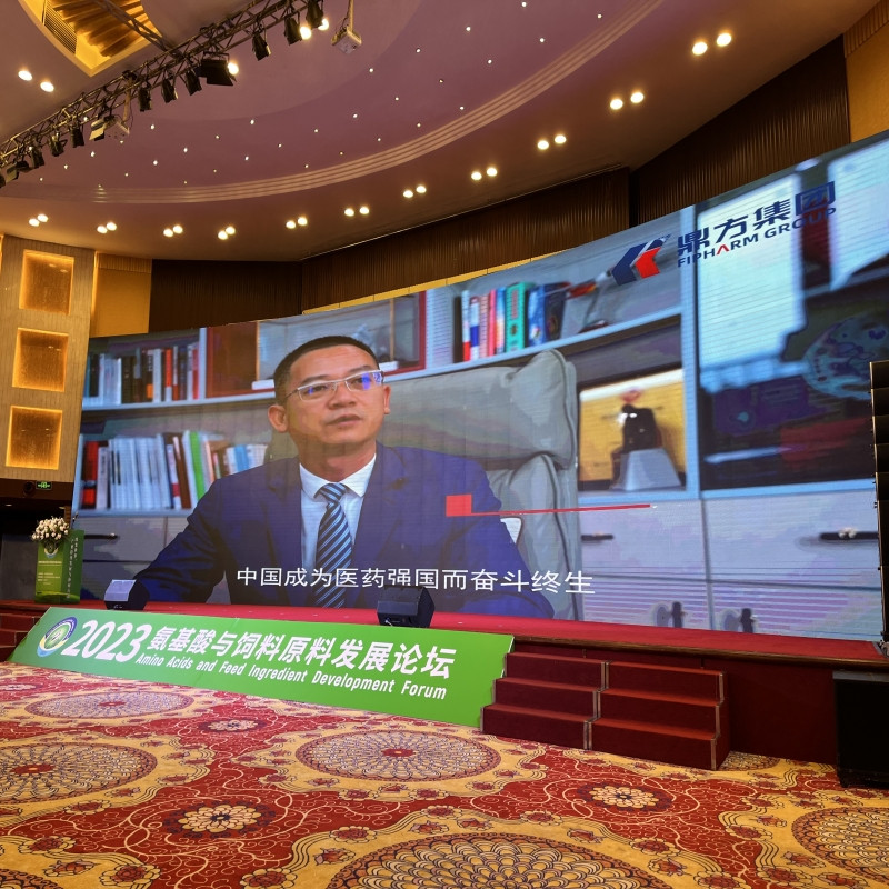 GA黄金甲(中国)体育有限公司集团助力氨基酸论坛 GA黄金甲(中国)体育有限公司集团助力氨基酸论坛