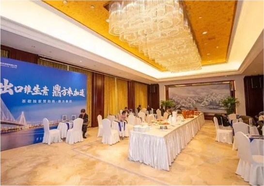 GA黄金甲(中国)体育有限公司集团独家赞助维生素论坛茶歇